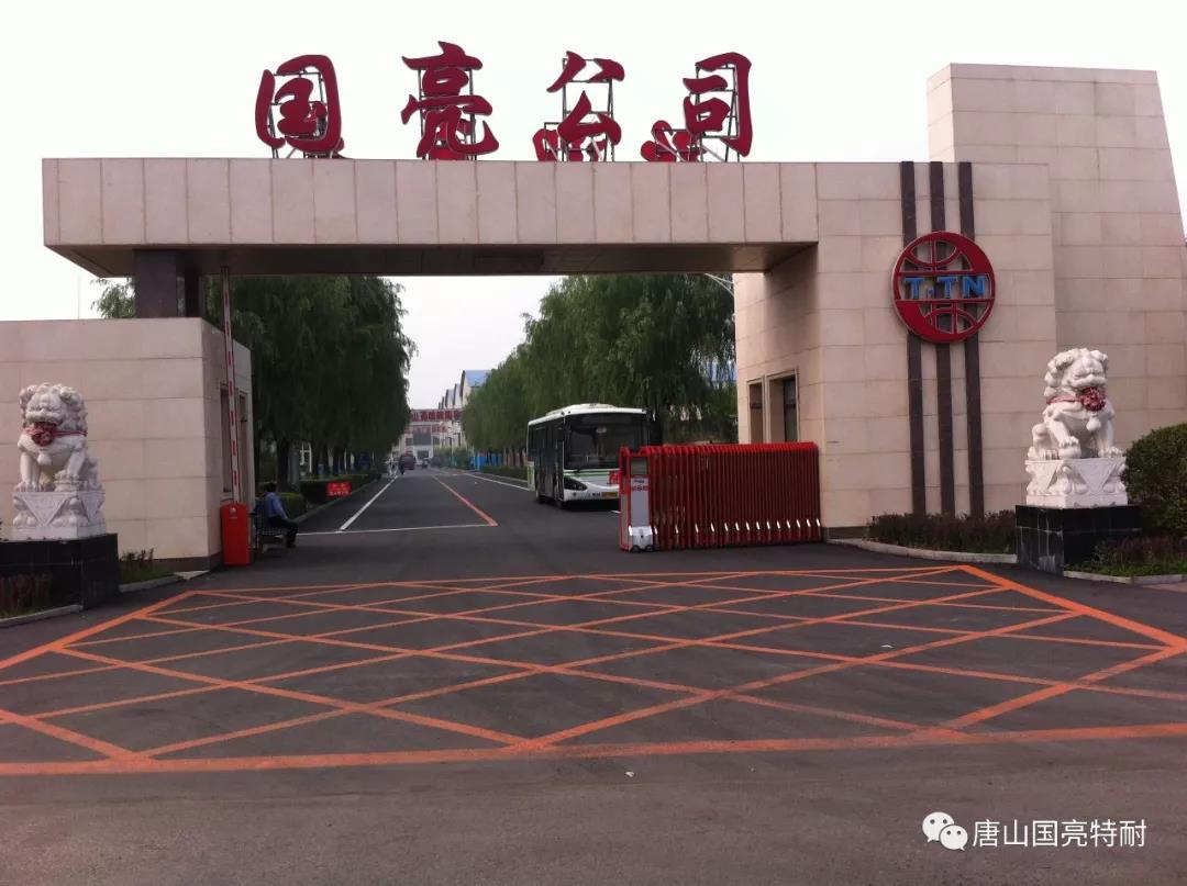 赏金国际公司河北耐火材料厂家又一次荣获“河北省诚信企业”荣誉称号 赏金国际公司河北耐火材料厂家又一次荣获“河北省诚信企业”荣誉称号