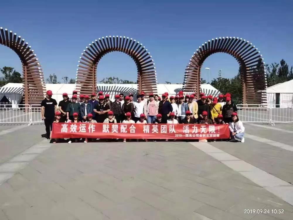 金秋团建之旅——爱在赏金国际 金秋团建之旅——爱在赏金国际