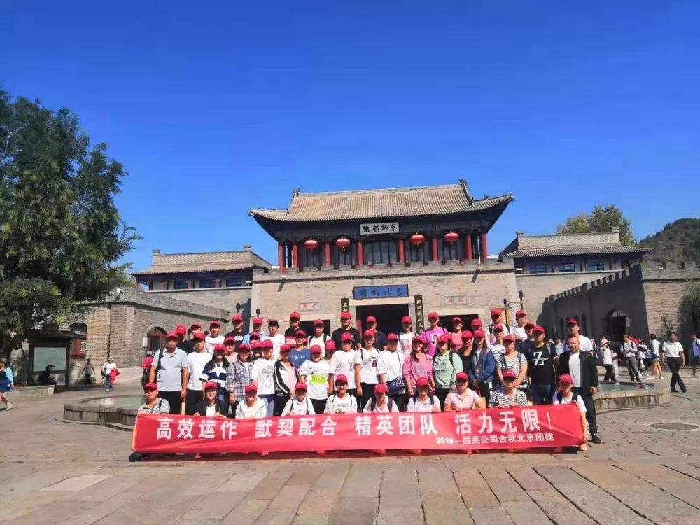 金秋团建之旅——爱在赏金国际 金秋团建之旅——爱在赏金国际
