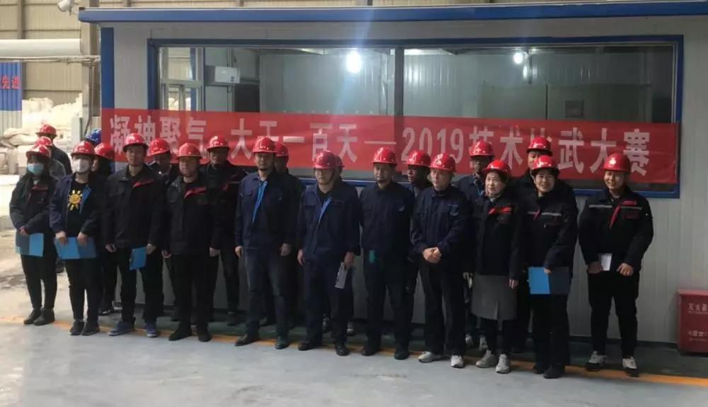 凝神聚气 大干一百天 2019技术比武大赛 凝神聚气 大干一百天 2019技术比武大赛