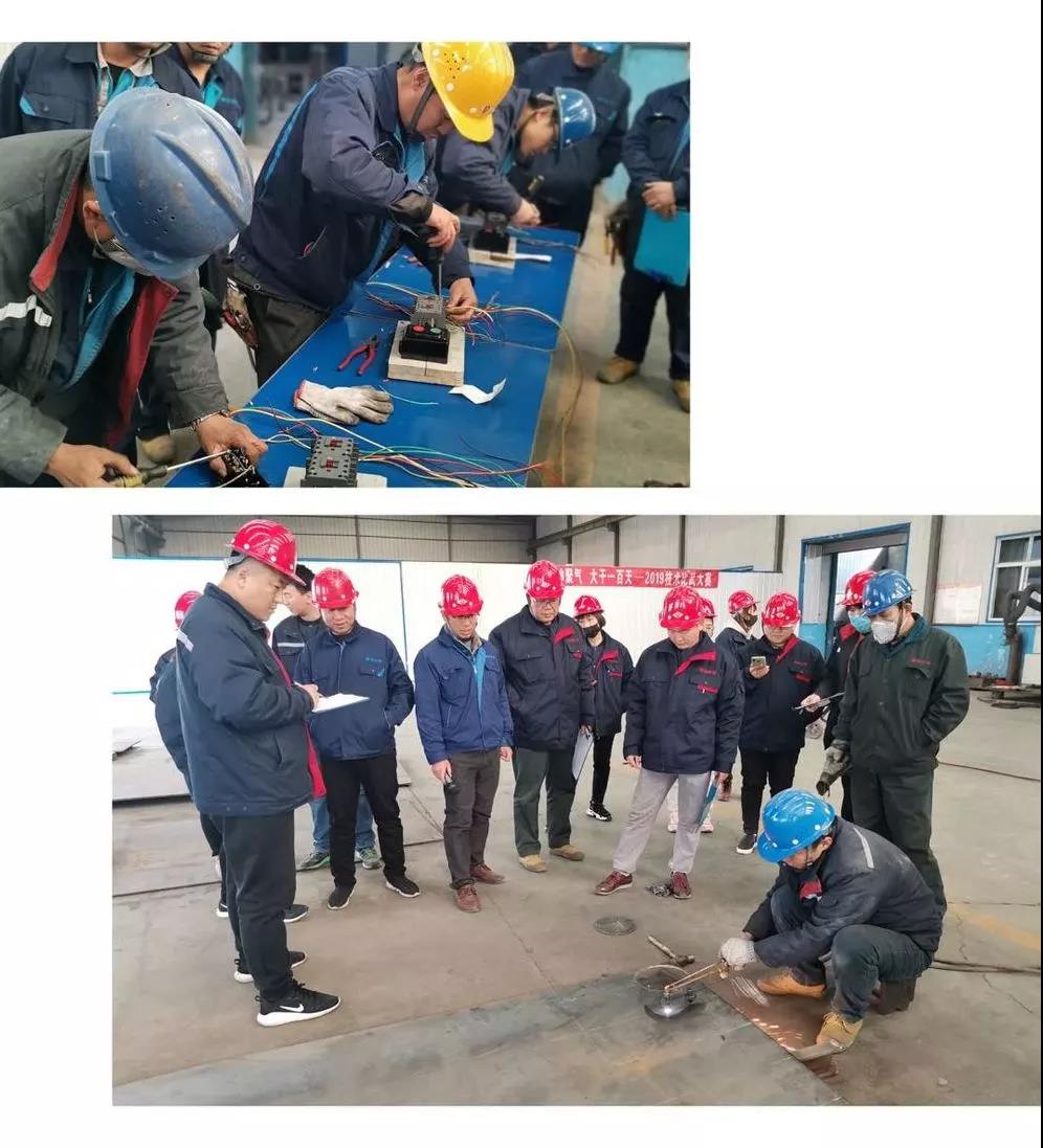 凝神聚气 大干一百天 2019技术比武大赛 凝神聚气 大干一百天 2019技术比武大赛