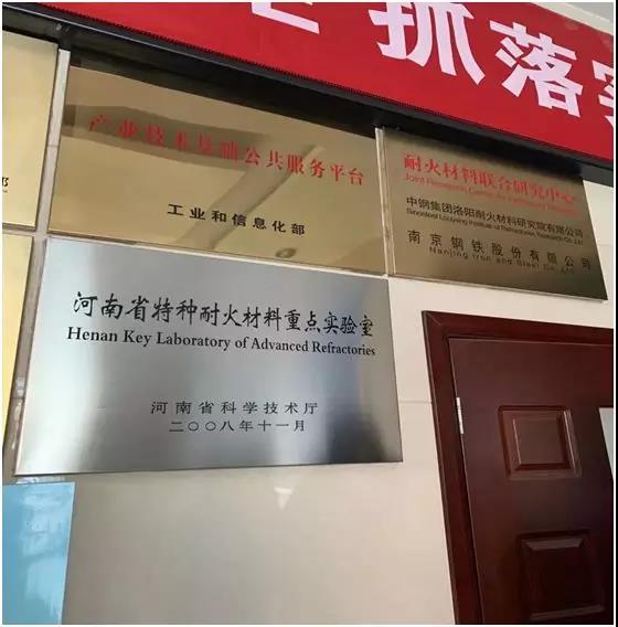 不忘初心 ,砥砺前行—记2019年中国耐火材料行业协会会长工作会议 不忘初心 ,砥砺前行—记2019年中国耐火材料行业协会会长工作会议