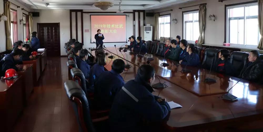 2019技术比武表彰大会 2019技术比武表彰大会