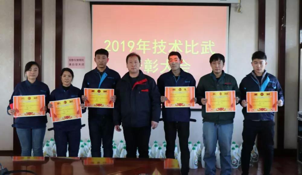 2019技术比武表彰大会 2019技术比武表彰大会