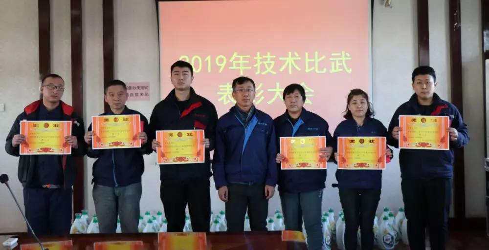 2019技术比武表彰大会 2019技术比武表彰大会